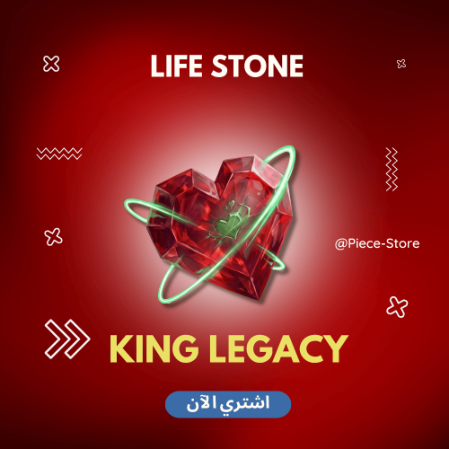 Life Stone - كينق ليجاسي