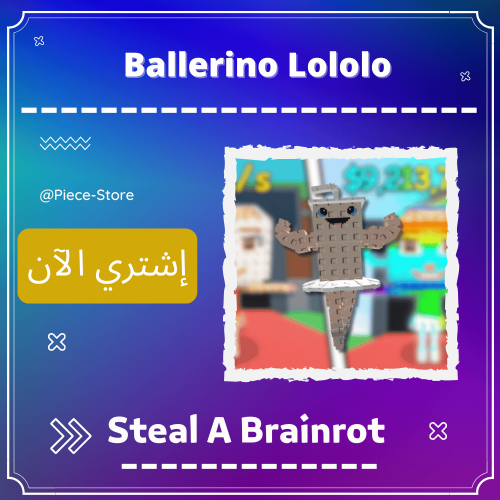 باليرينو لولولو Ballerino Lololo