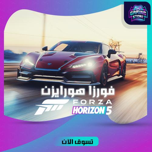 حساب فورزا هورايزن 5 معدل