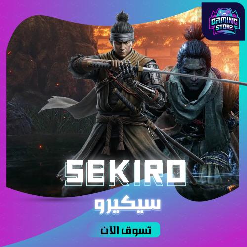 سيكيرو | Sekiro