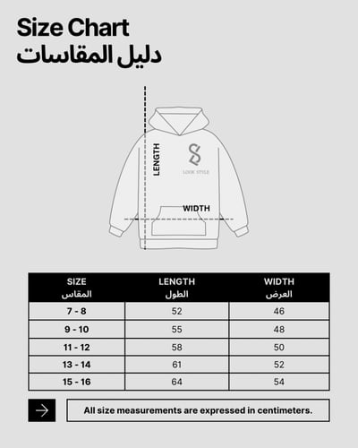 هودي أطفال ابيض بكتابة من الخلف