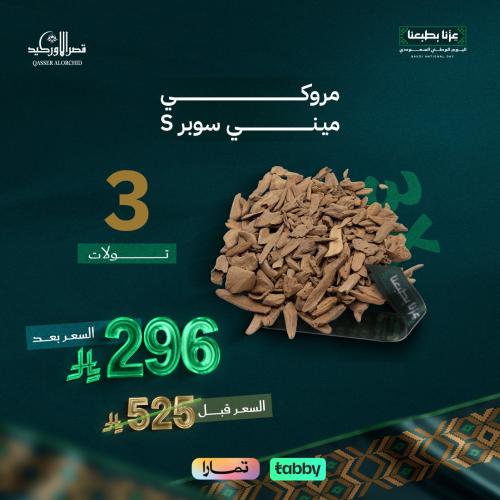 مروكي ميني سوبر S