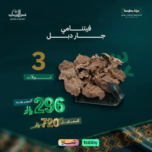 فيتنامي جار دبل