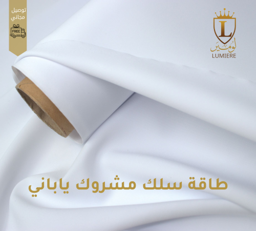 طاقة سلك مشروك ياباني