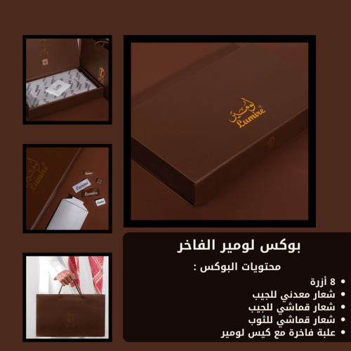 لومير اسود ملكي