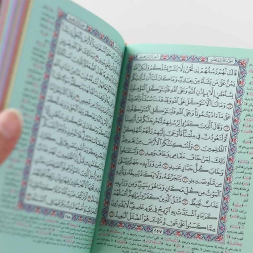 هدية مصحف صغير مع حقيبة