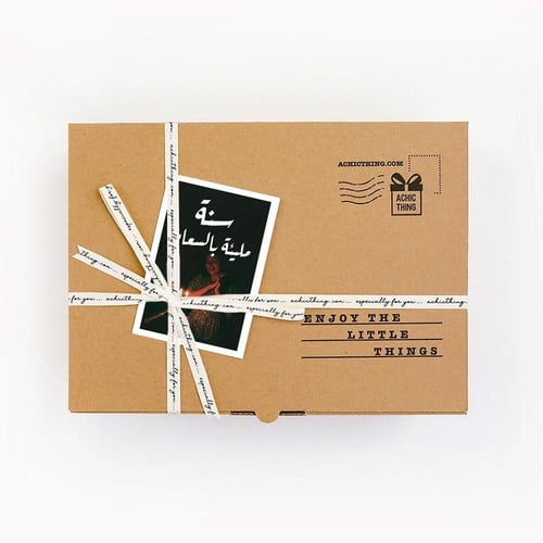 هدية Change is Beautiful