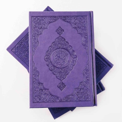 مصحف بنفسجي وسط مع تفسير الآيات