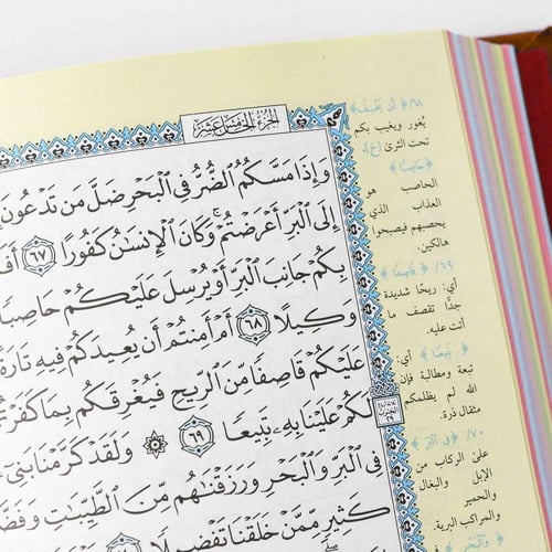 صندوق هدية نور القرآن