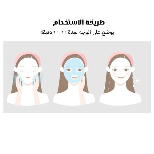 ماسك انوا لترطيب البشرة