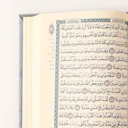 مصحف مخمل حجم وسط سماوي ذهبي