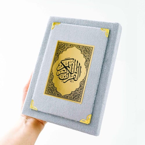 هدية نور القرآن