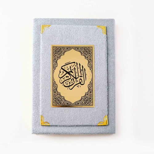 مصحف مخمل حجم وسط سماوي ذهبي