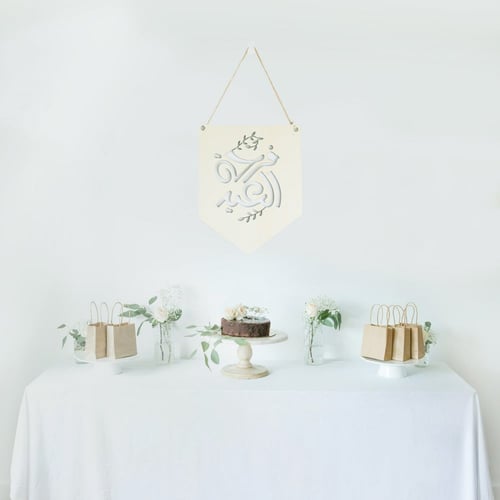 تعليقة خشب فرحة العيد لطاولة العيد