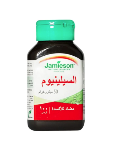جاميسون - مكمل غذائي السيلينيوم إكسترا سترينث - 10...