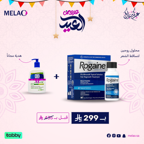 محلول روجين لعلاج تساقط الشعر