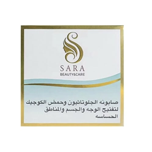 مجموعة التفتيح والعناية بالمناطق الحساسة من سارا ب...