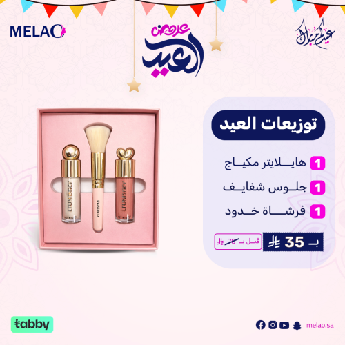طقم مكياج هدية – ليب جلوس وهايلايتر مع فرشاة مكياج...