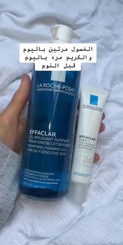 مجموعة العناية بالبشرة من لاروش بوساي