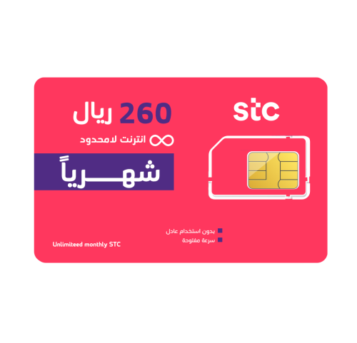 شريحة STC | انترنت لا محدود شهر بدون استخدام عادل...