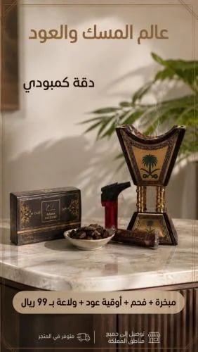 عدة العود المتكاملة