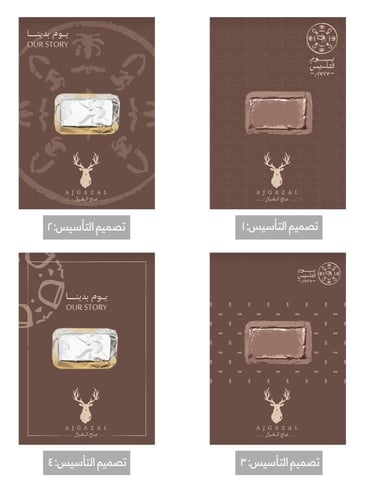 توزيعات بخور على بطاقات