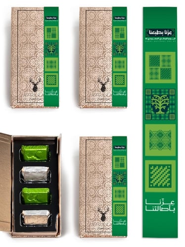 توزيعات اليوم الوطني - سبائك بخور