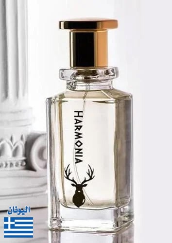 عطر هارمونيا اليوناني