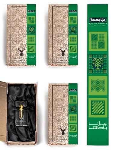 توزيعات اليوم الوطني - دهن عود