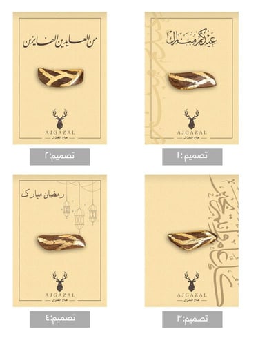 توزيعات عود بنقش ذهب على بطاقات