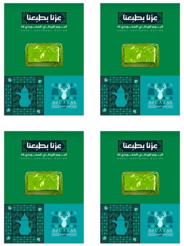 توزيعات اليوم الوطني - بخور على بطاقات
