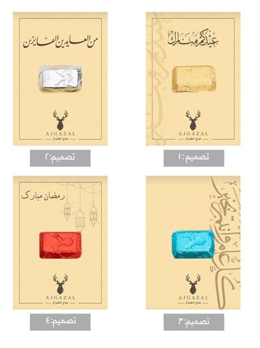 توزيعات بخور على بطاقات