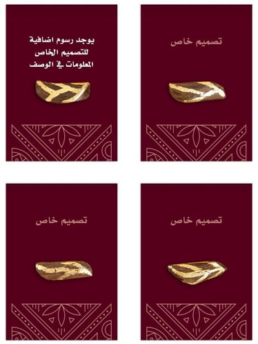 توزيعات اليوم الوطني - عود نقش ذهب على بطاقات