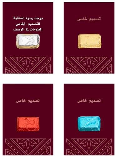 توزيعات بخور على بطاقات