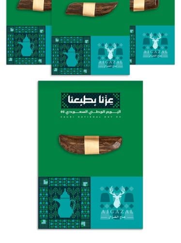 توزيعات اليوم الوطني - عود على بطاقات