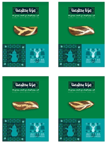 توزيعات اليوم الوطني - عود نقش ذهب على بطاقات