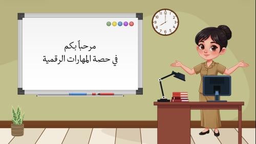 درس إنعطاف الروبوت