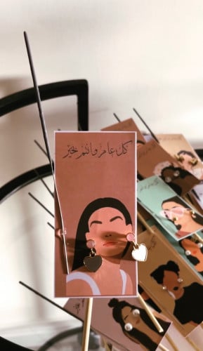 توزيعات العيد للكبار