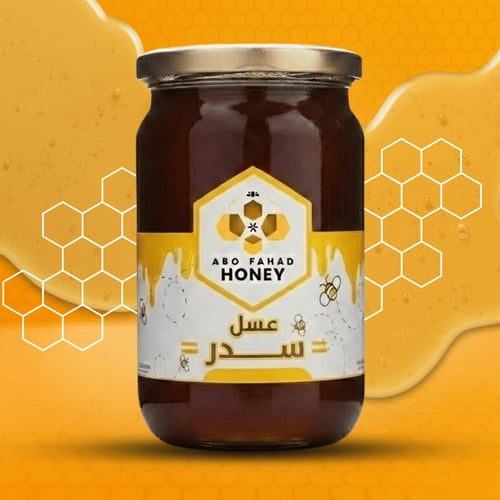 عرض نصين كيلو الرمضاني-نص كيلو سدر+نص كيلو طلح