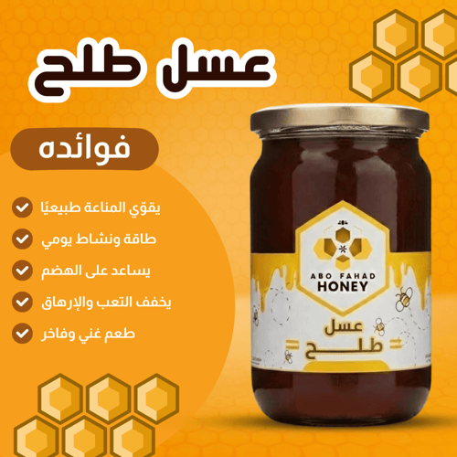 عرض البركة الرمضاني- كيلو سدر+كيلو طلح