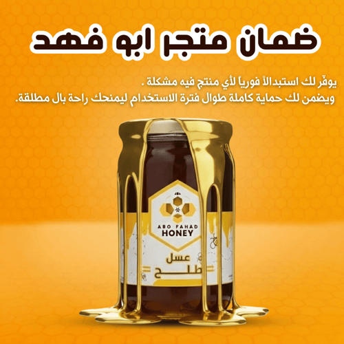 عسل طلح