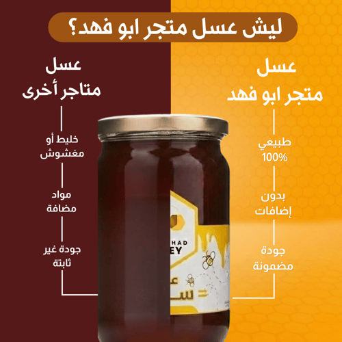 عسل سدر