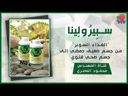 حبوب سبيرولينا | أحجام مختلفة | مكمل غذائي طبيعي |...