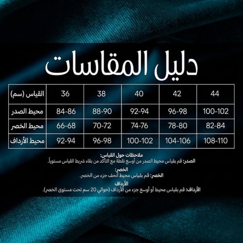 فستان سهرة تول سماوي مزين بنقوش حجرية وشال - لإطلا...