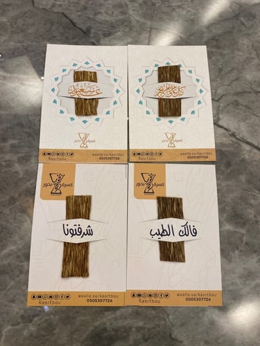 توزيعات رقائق العود الفيتنامي