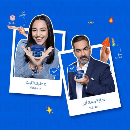 فازلين جل بزبدة الكاكاو لترطيب البشرة 250 مل | ترط...