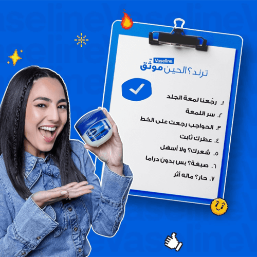 فازلين جل بالصبار لترطيب وتهدئة البشرة 250 م