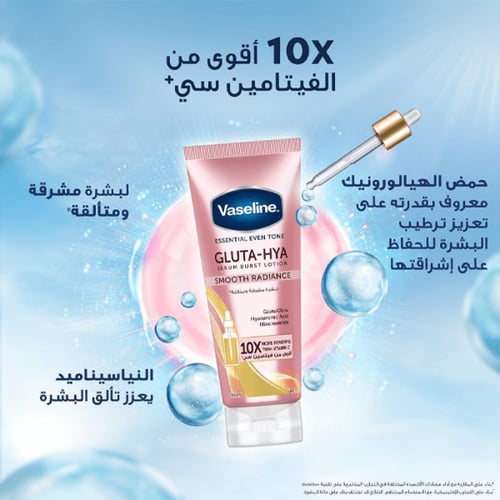 لوشن فازلين جلوت هيا سموث راديانس لإشراقة ونعومة ا...