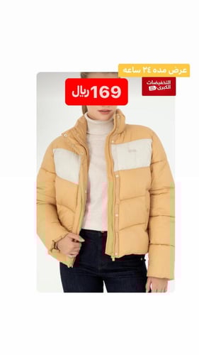 جاكيت بولو نسائي