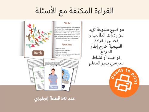 50 قطعة إنجليزي قراءة مكثفة مع الاسئلة pdf